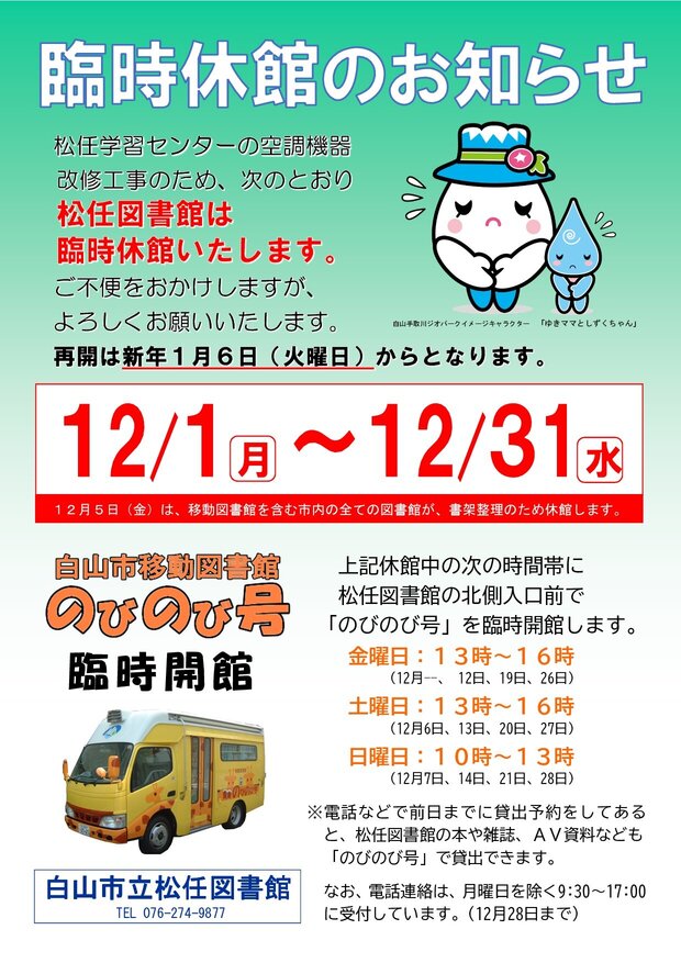 Temporary closure (R0712_matto).jpg