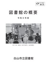 library_overview_2026.jpg